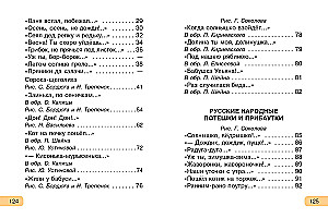 Baldas-balta. Šokiai, dainelės, lopšinės