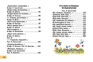 Baldas-balta. Šokiai, dainelės, lopšinės