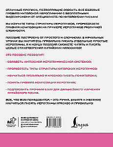 Chinese Language. Teaching Worksheets. Structure of the Hieroglyph + Video Supplement