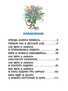 O Wierze i Anfisie
