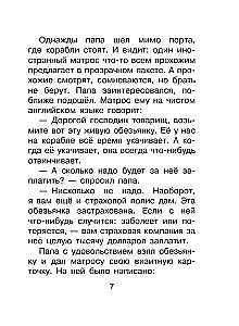 O Wierze i Anfisie