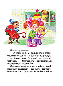 O Wierze i Anfisie
