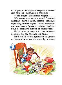 O Wierze i Anfisie
