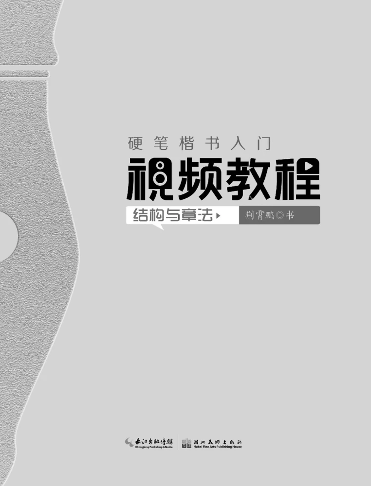Chinese Language. Teaching Worksheets. Structure of the Hieroglyph + Video Supplement