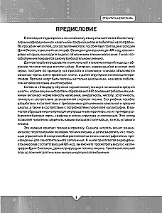 Chinese Language. Teaching Worksheets. Structure of the Hieroglyph + Video Supplement