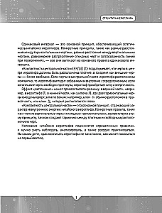 Chinese Language. Teaching Worksheets. Structure of the Hieroglyph + Video Supplement