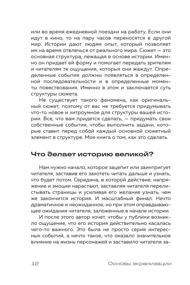 Podstawy ekranizacji. Przekształć swoją powieść w scenariusz