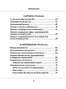 English in Diagrams and Tables. Remember Easily