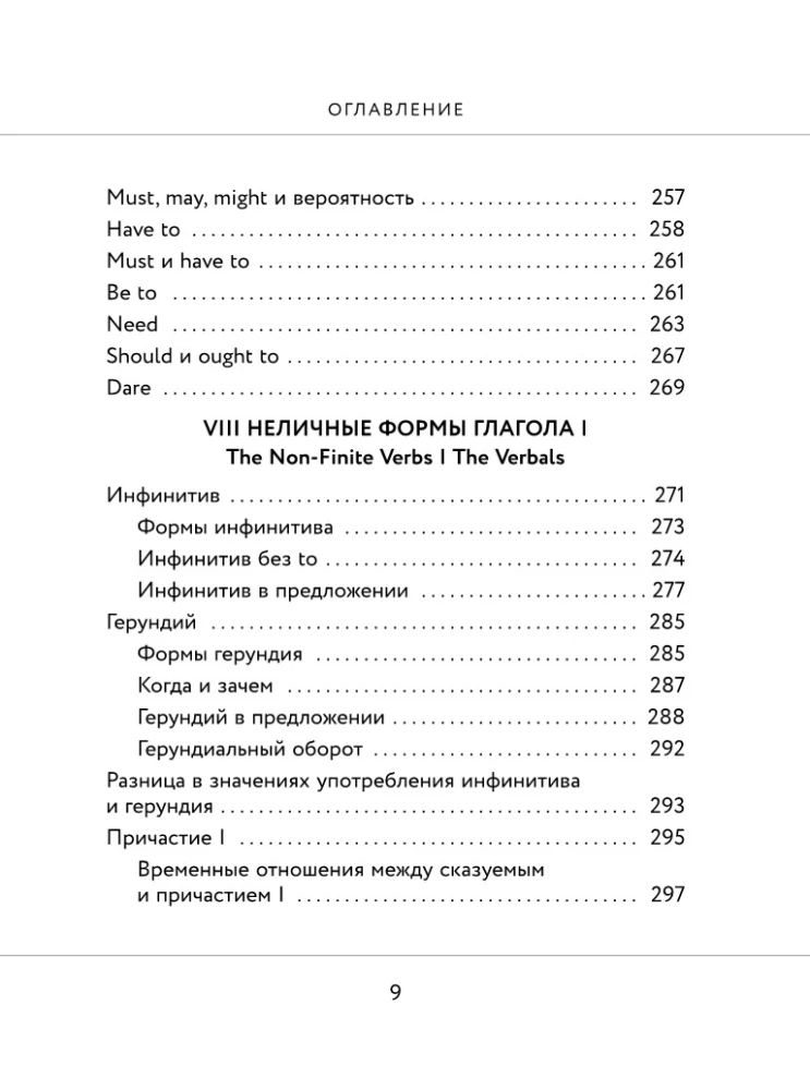 English in Diagrams and Tables. Remember Easily