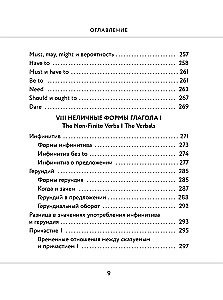 English in Diagrams and Tables. Remember Easily