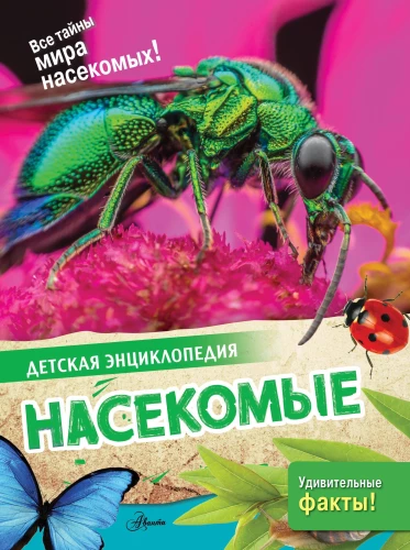 Insekten