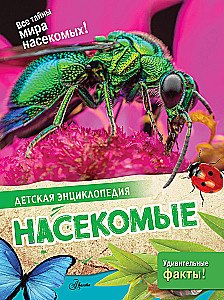Insects