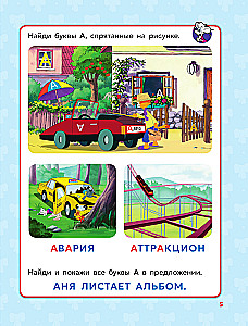 Das Alphabet von Leopold dem Kater