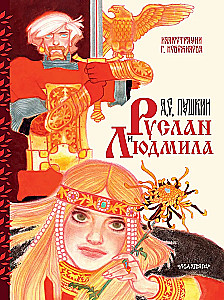 Rusalka und Ljudmila