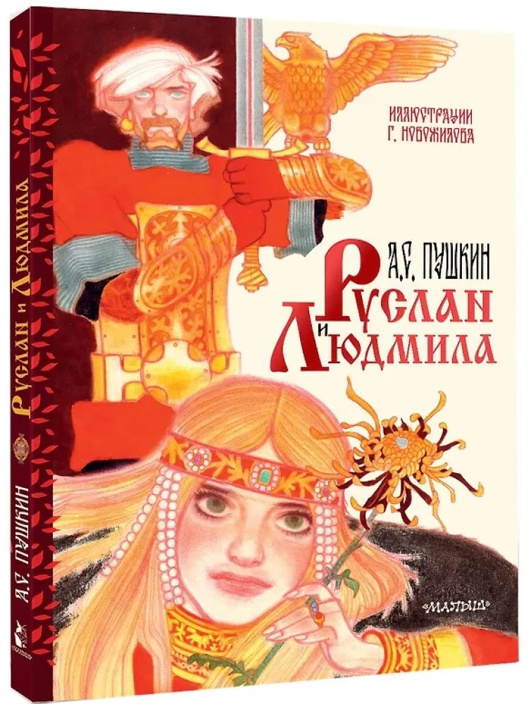 Rusalka und Ljudmila