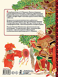 Rusalka und Ljudmila