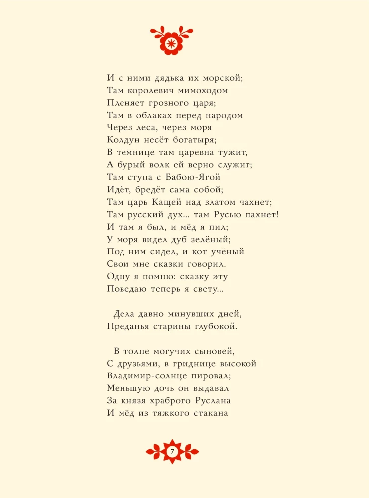 Rusalka und Ljudmila
