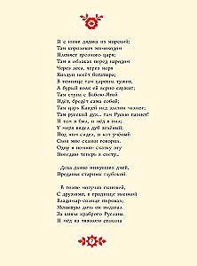 Rusalka und Ljudmila