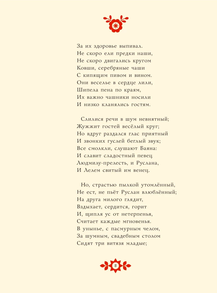 Rusalka und Ljudmila