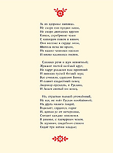 Rusalka und Ljudmila