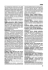 Human Anatomy. Terminological Dictionary