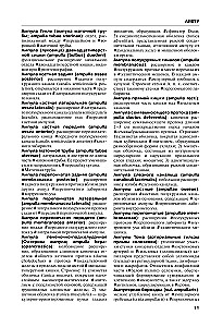 Human Anatomy. Terminological Dictionary