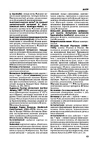 Human Anatomy. Terminological Dictionary