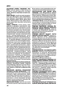 Human Anatomy. Terminological Dictionary