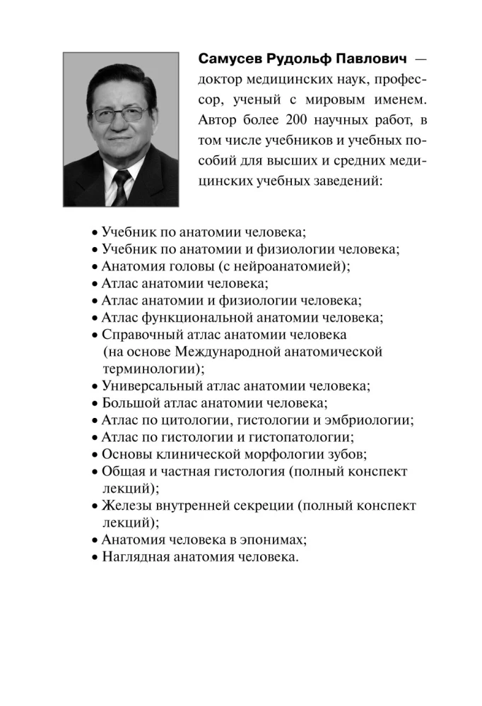 Human Anatomy. Terminological Dictionary