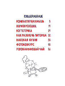 Katinas Basikas. Meistras visose srityse. 1 sezonas