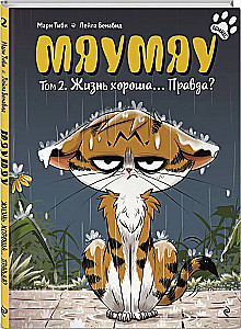 Miau Miau. Tom 2. Życie jest dobre... Prawda?