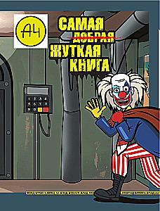 Vlad A4. The Most Terrifying Book. Quest