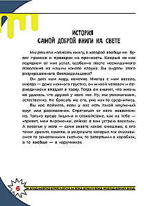 Vlad A4. The Most Terrifying Book. Quest
