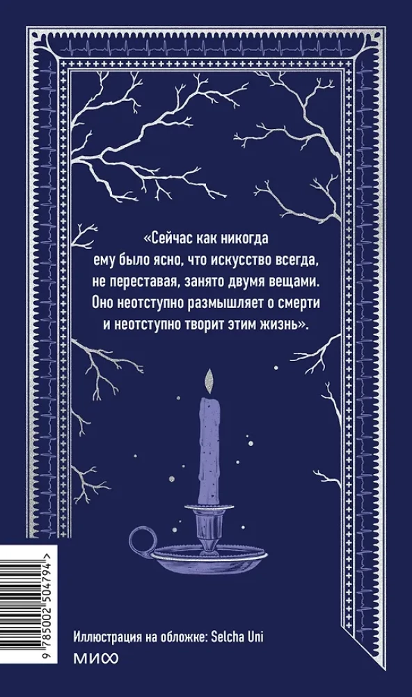 Doktor Żywago. Wieczne historie