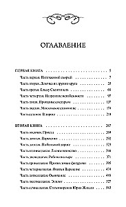 Doktor Żywago. Wieczne historie