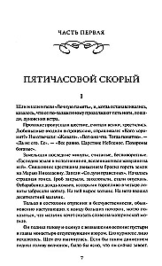 Doktor Żywago. Wieczne historie