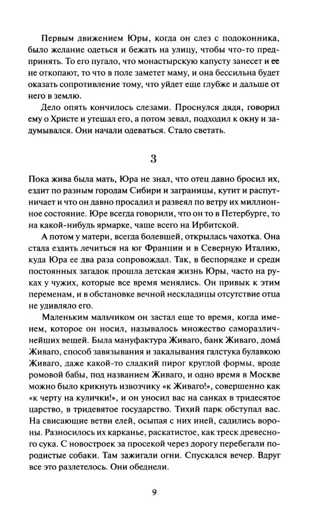 Doktor Żywago. Wieczne historie