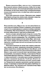Doktor Żywago. Wieczne historie