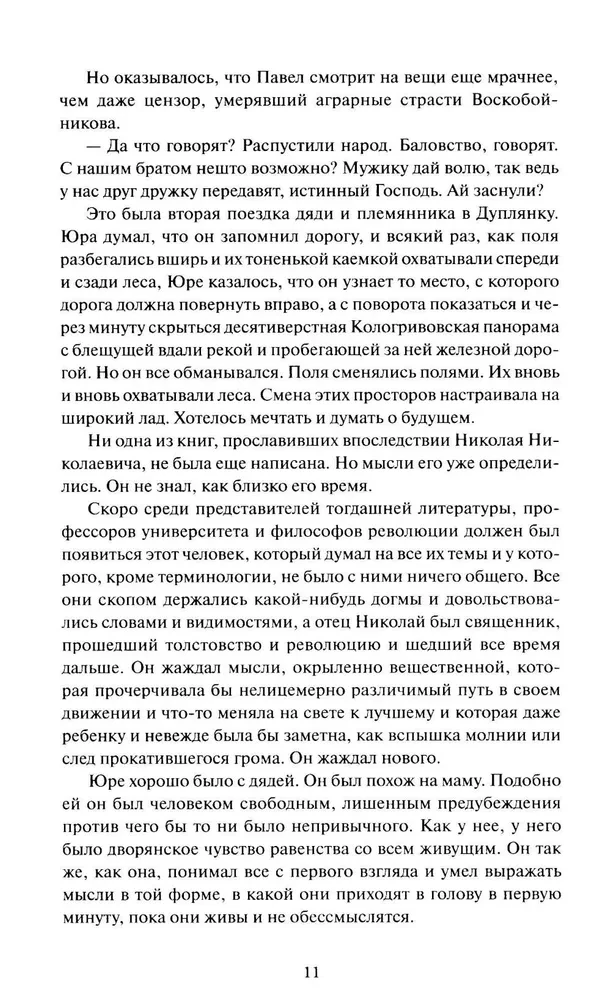 Doktor Żywago. Wieczne historie