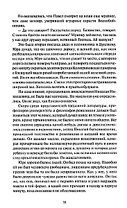 Doktor Żywago. Wieczne historie