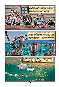 The History of the Russian State in Comics. From the First Slavs to Batu Khan