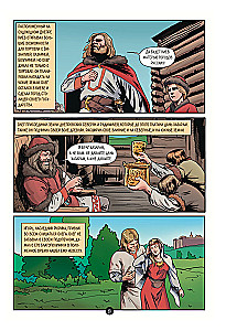 The History of the Russian State in Comics. From the First Slavs to Batu Khan