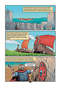 The History of the Russian State in Comics. From the First Slavs to Batu Khan