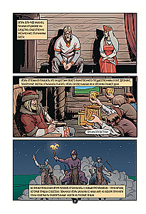 The History of the Russian State in Comics. From the First Slavs to Batu Khan