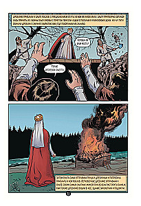The History of the Russian State in Comics. From the First Slavs to Batu Khan