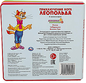 Przygody kota Leopolda