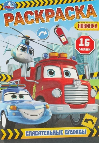Służby ratunkowe