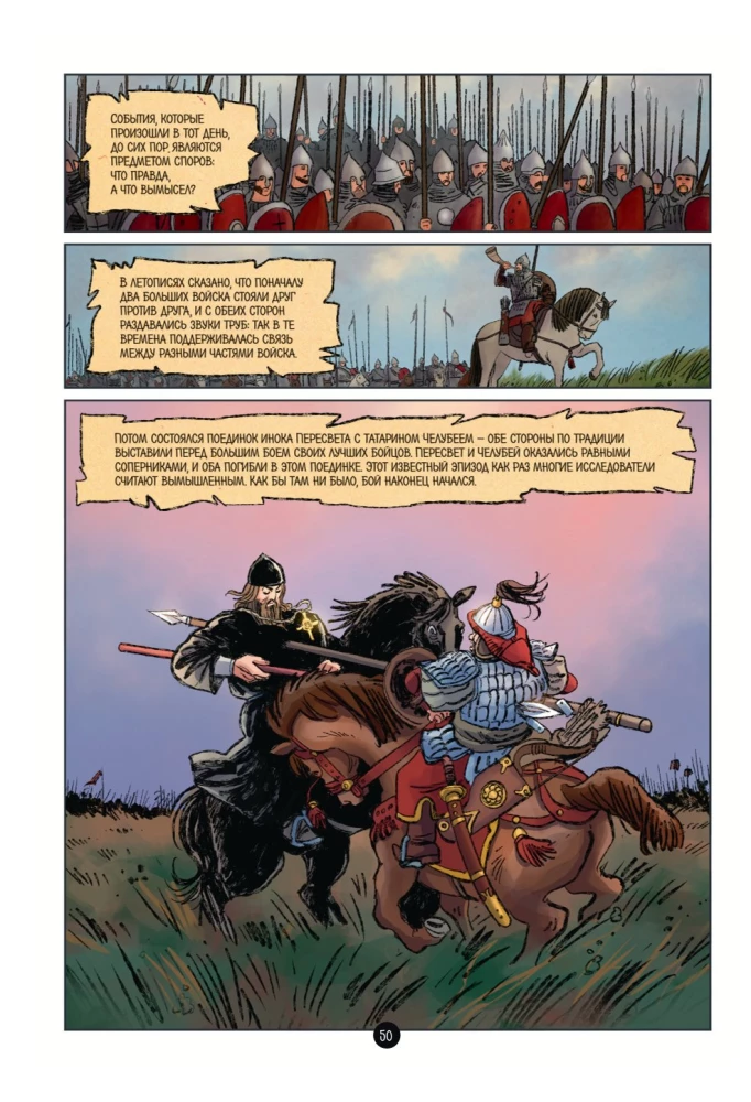 The History of the Russian State in Comics. From Kalita to Ivan the Terrible