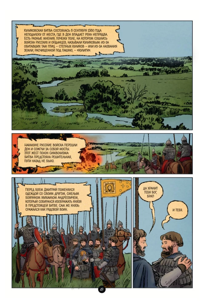 The History of the Russian State in Comics. From Kalita to Ivan the Terrible