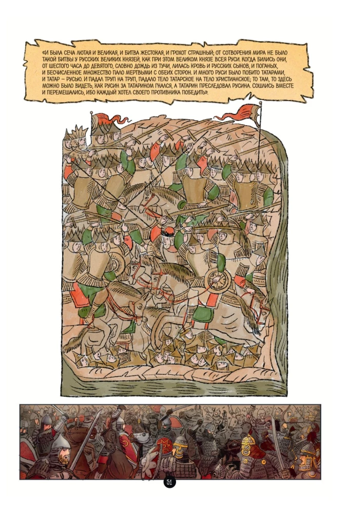 The History of the Russian State in Comics. From Kalita to Ivan the Terrible